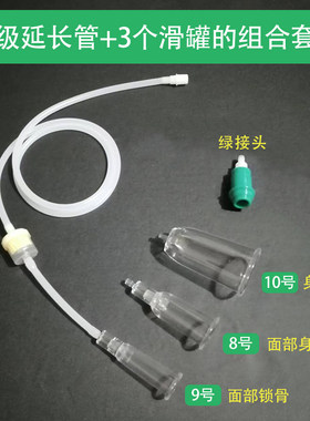 电动拔罐抽气枪机器上升级配件延长胶管拇指面部身体滑罐拉罐耐用