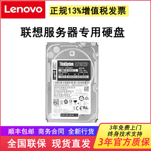 联想服务器硬盘一年换新