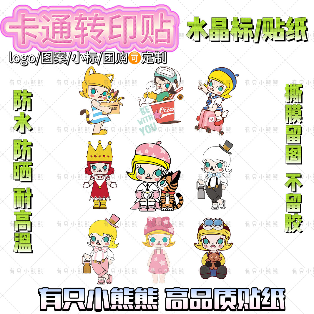 卡通贴纸防水DIY贴杯梓可爱贴画