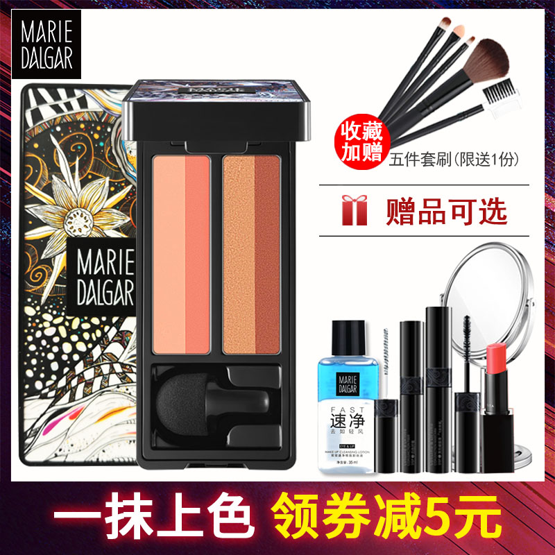 限10000张券玛丽黛佳眼影盘四色混色小魔盒蘑菇