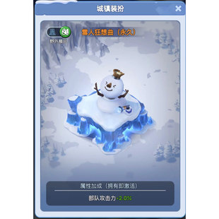 无尽冬日寒霜启示录除雪扫雪小分队代肝代练代玩闯关人工手动图鉴