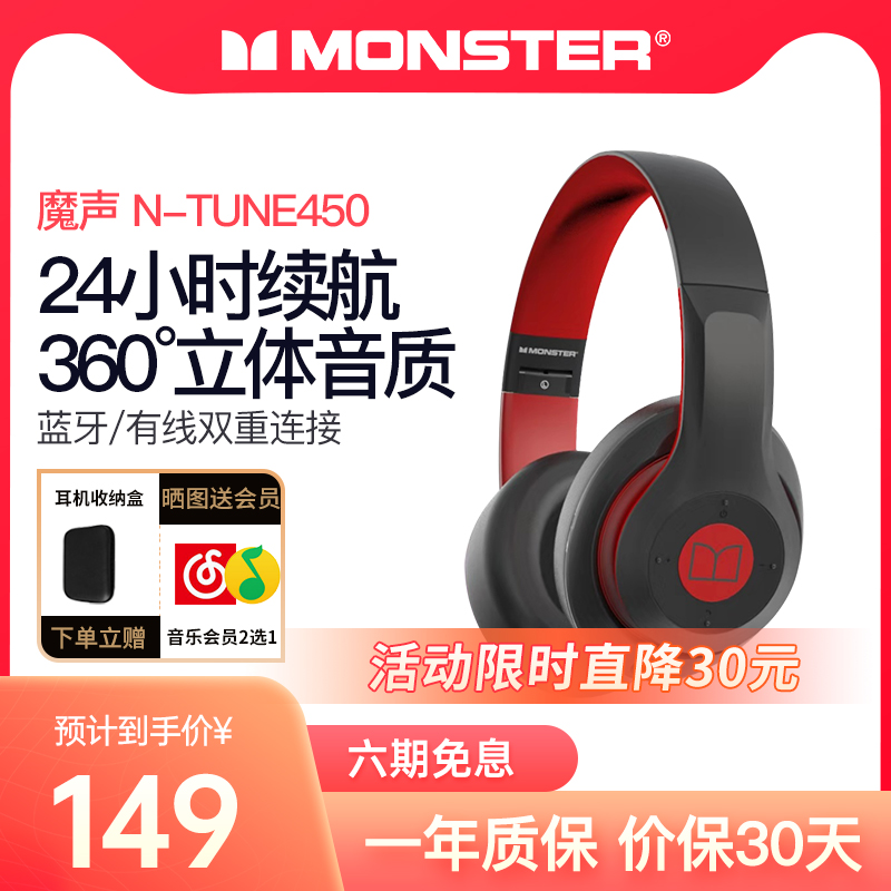 3魔声N450头戴式音乐听歌专用蓝牙耳机双耳麦重低音耳降噪跑步无线