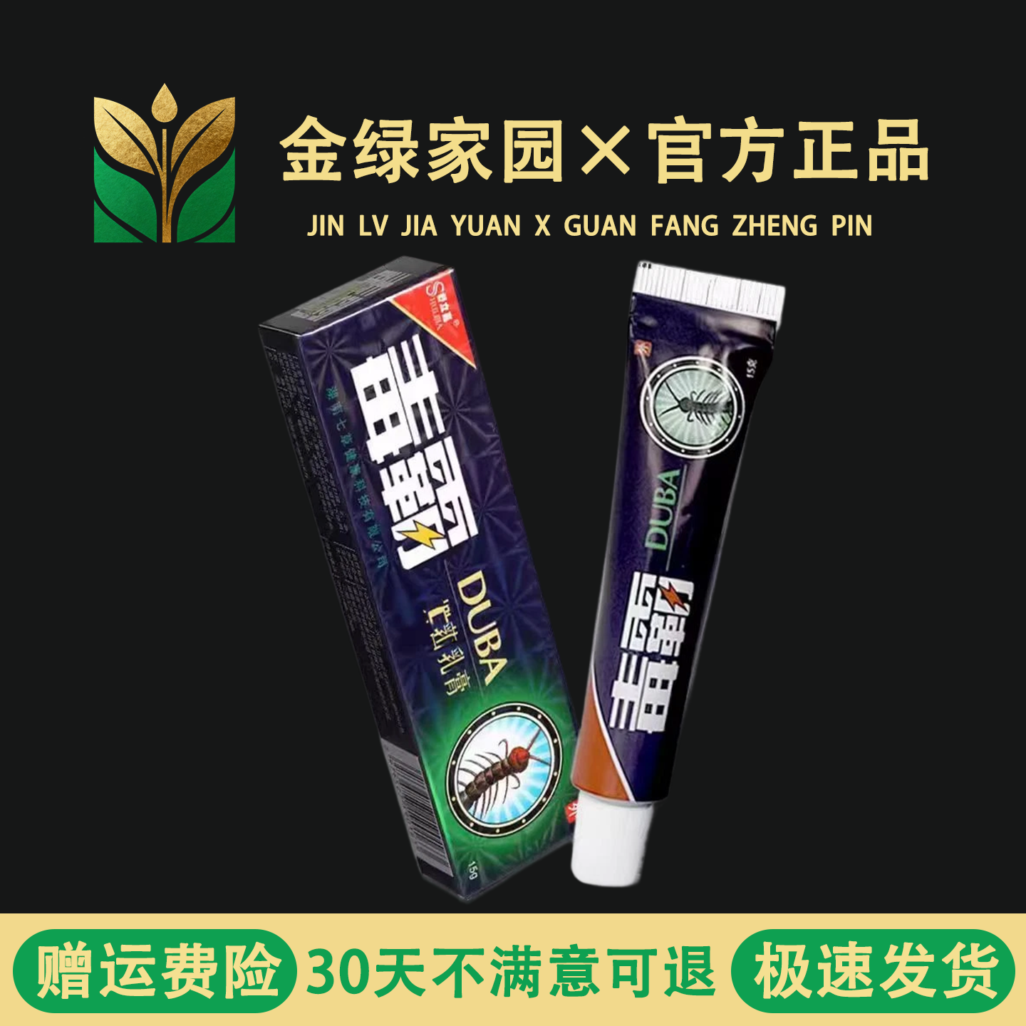 蚊虫叮咬红火蚂蚁咬伤毒虫叮咬隐翅蚊虫野蜜蜂跳蚤臭螨虫蜈蚣虱子