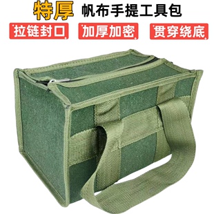 特厚加密帆布手提包带盖工具包帆布工具包户外收纳包五金 拉链款