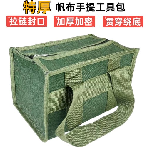 帆布工具包手提包收纳包户外