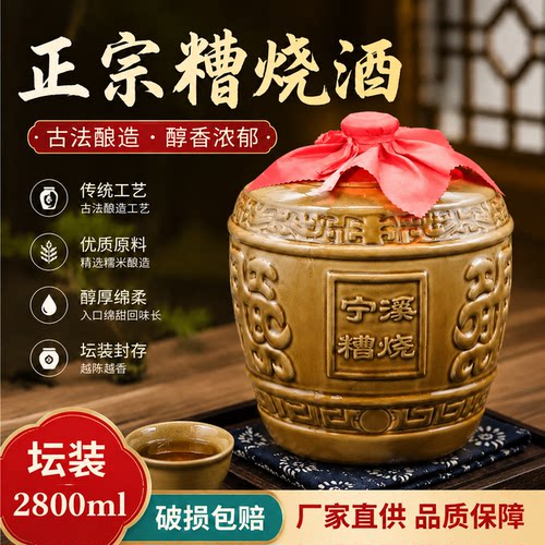 纯粮白酒高性价比宁溪糟烧古法陈酿2.8L口粮酒50度糟香型山洞窖藏