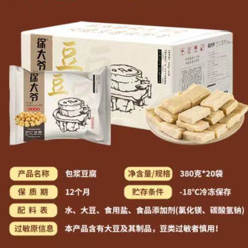 徐大爷包浆豆腐一口爆浆