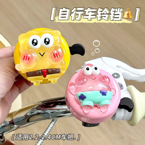 铃铛喇叭装饰自行车铃铛可爱卡通