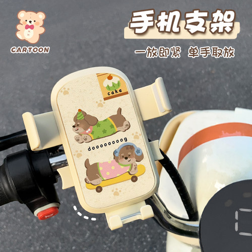 电动车手机支架2025新款导航防雨防震防抖防水可爱自行电瓶车专用