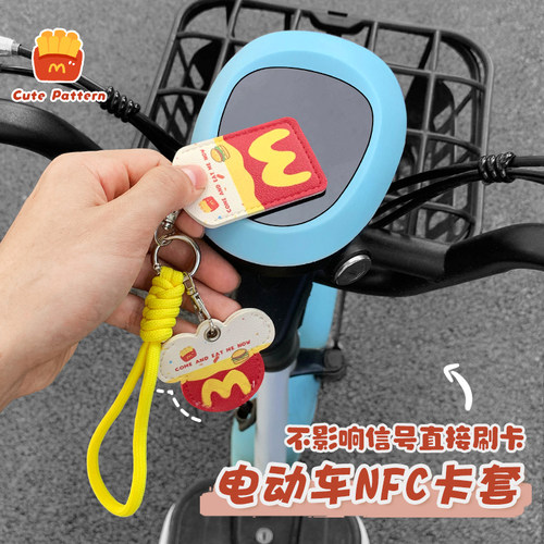麦门M记电动车钥匙保护套适用爱玛雅迪电瓶车遥控NFC保护门禁套
