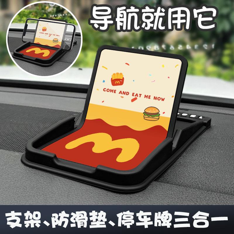 车载手机支架多功能防滑垫