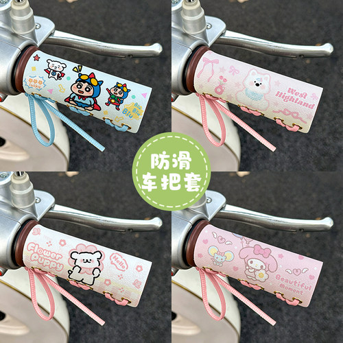 卡通可爱电动车车把套绑带式防水防滑皮革电瓶车自行车车把套装饰