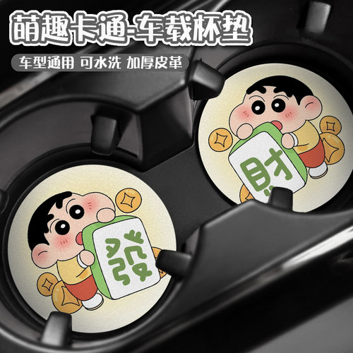 汽车水杯垫通用门槽置物垫