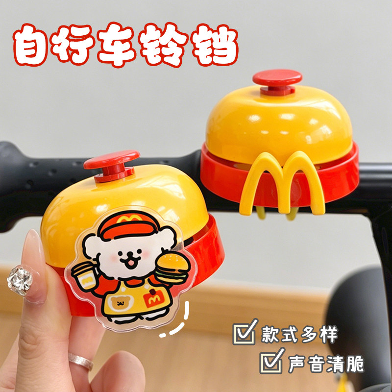 麦门同款可爱卡通铃铛黄色自行车电动车铃声装饰喇叭通用手拍铃铛