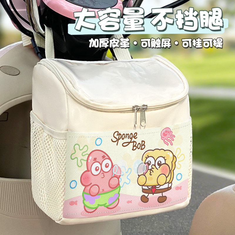海绵派派卡通电动车前置挂包大容量后置防水收纳袋触屏挂袋置物包,电动车/配件/交通工具,电动车挂包,淘宝优惠券,粉丝福利购,淘宝优惠卷