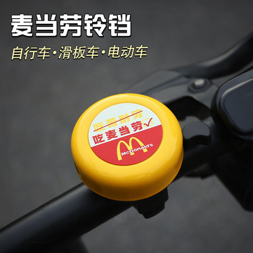 儿童自行车M记铃铛超响