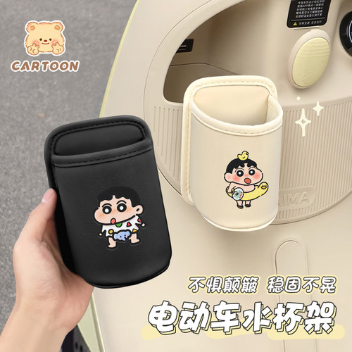电动车防抖挂式水杯架