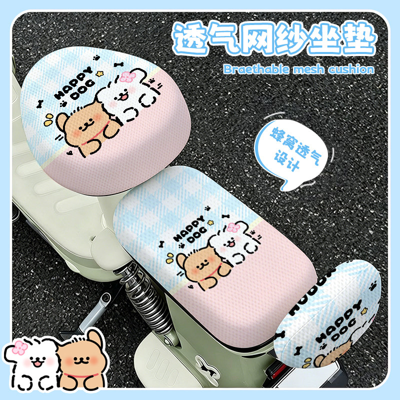 卡通可爱电动车四季通用蜂窝座套网套防晒防水隔热透气电瓶车座套
