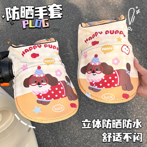 电动车摩托车手把套防水挡风神器