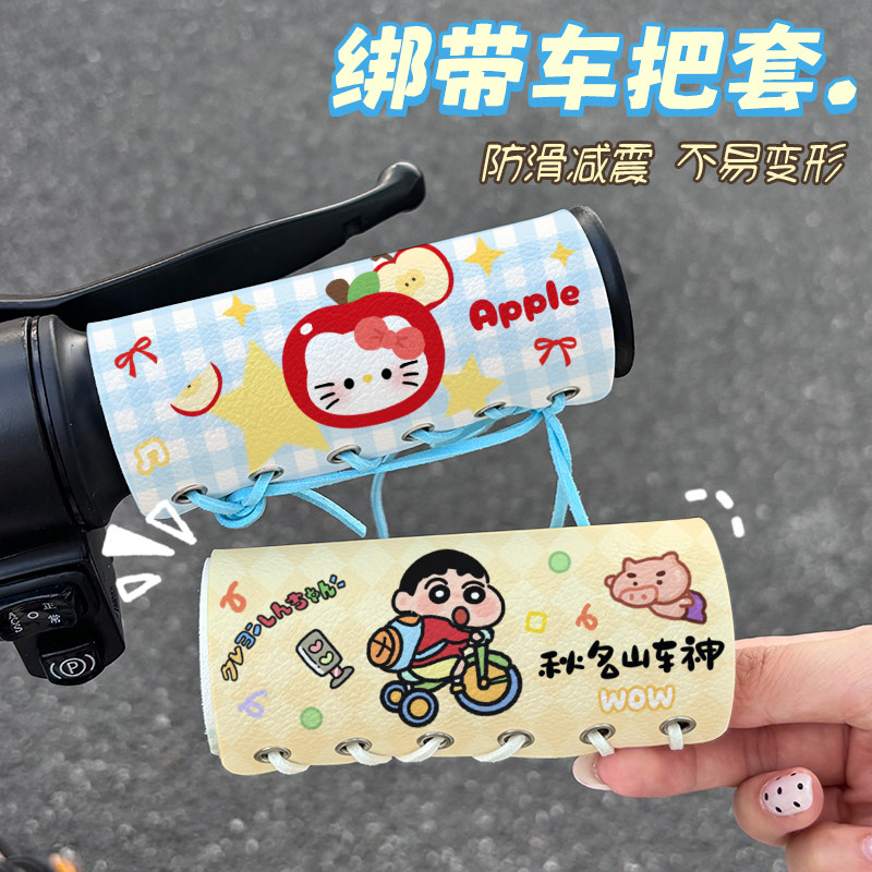 电动车皮革把手套四季通用卡通防滑防水加厚不易变形车把套