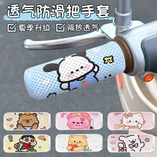电动车手把套防滑四季通用车把