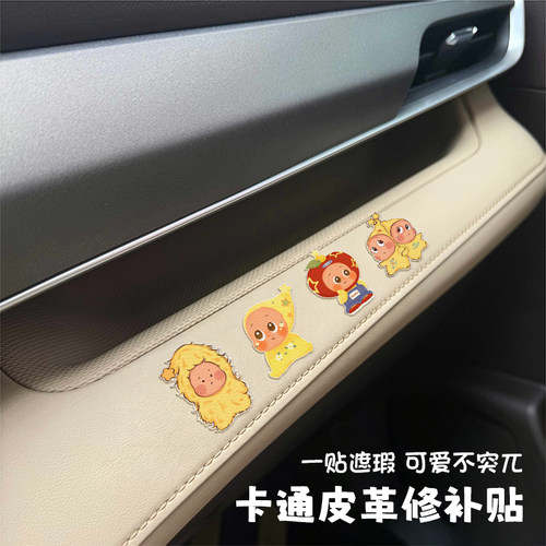 汽车电动车座椅修复皮革补丁贴