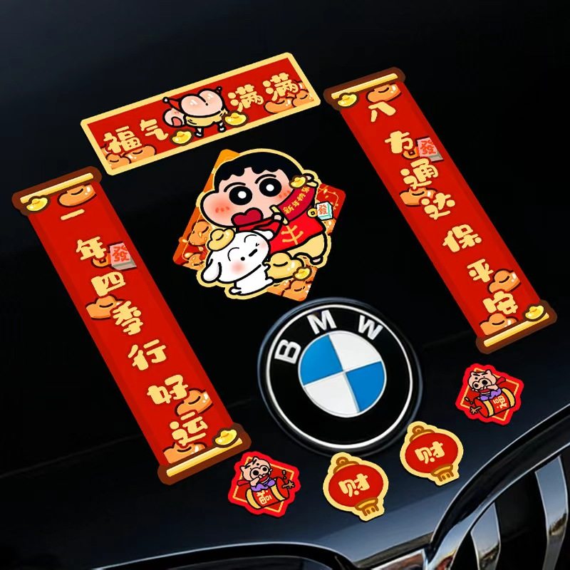 马年对联车贴2026新年春节磁吸汽车对联电动车磁吸款电动车贴纸,汽车用品/电子/清洗/改装,汽车装饰贴/反光贴,淘宝优惠券,粉丝福利购,淘宝优惠卷