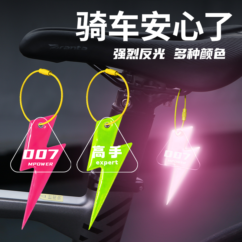 新款创意闪电反光背包挂件
