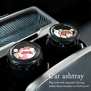 车载烟灰缸汽车内用品大全可爱卡通高级感多功能带盖创意个性 专用