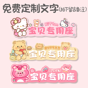 汽车卡通副驾驶小仙女专用座女朋友专属座位老婆专座定制装饰贴纸