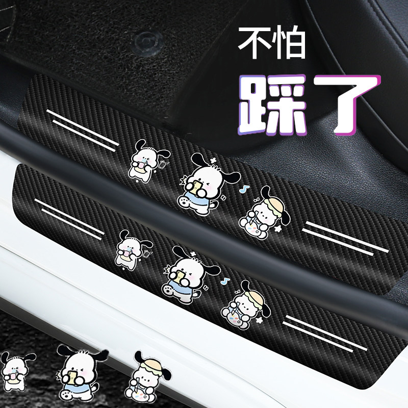 汽车门槛防踩条防刮贴车门脚踏板防刮保护通用防撞条装饰用品大全,汽车用品/电子/清洗/改装,防撞胶条/防刮条,淘宝优惠券,粉丝福利购,淘宝优惠卷