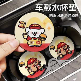 车载麦当劳线条小狗杯垫汽车杯槽垫水杯垫车内装 饰用品防滑垫通用