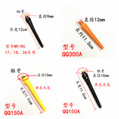 氩弧焊焊枪焊机配件 26焊枪长尾压帽 wp17 QQ150A QQ300QA