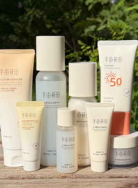 半亩花田米酵套装补水保湿舒缓褪红修护干皮护肤品正品学生