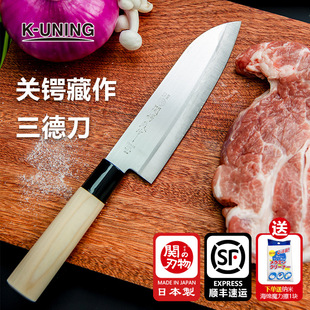 日本進口關鍔藏作三德刀切肉小菜刀家用多用刀具水果切片輔食刀