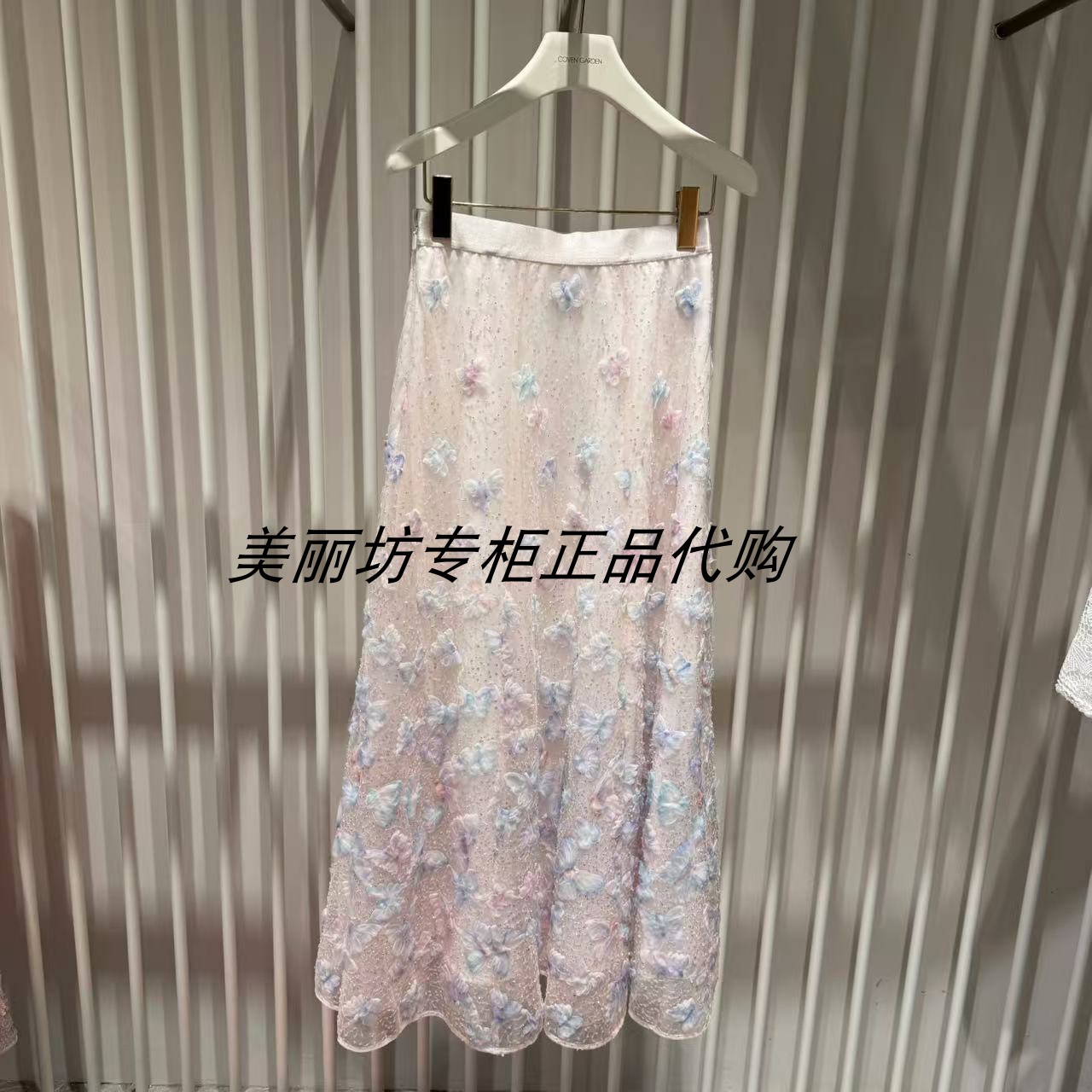 专柜现货直发哥文花园/COVE半身裙