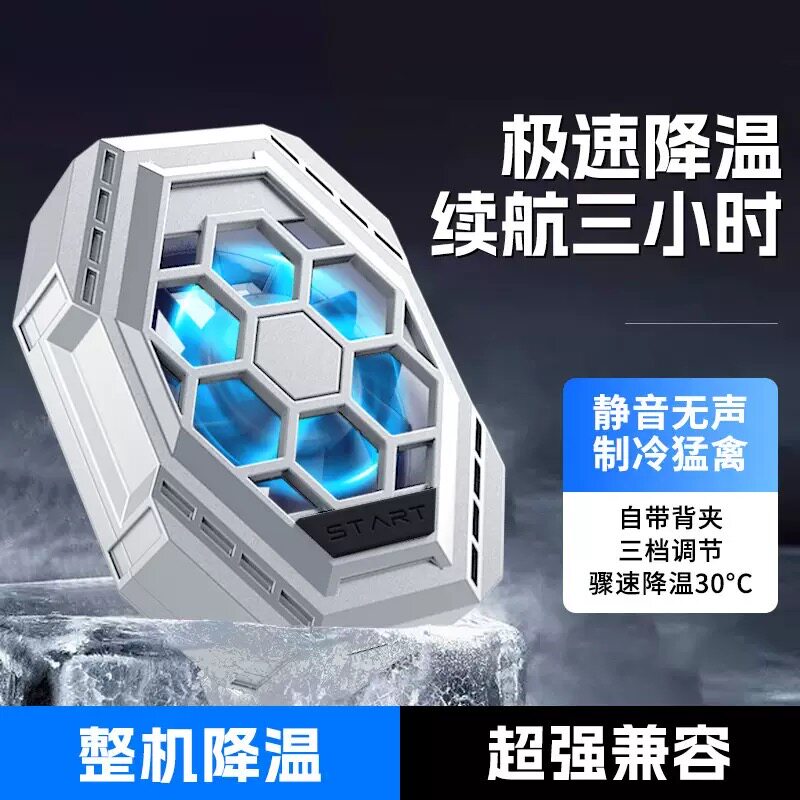 手机散热器苹果游戏专用降温神器风扇背夹小米无线充电款静音风冷