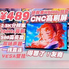 2.5K便携显示器16英寸160HZ高刷电脑扩展XSS/PS5/PS4/Switch副屏