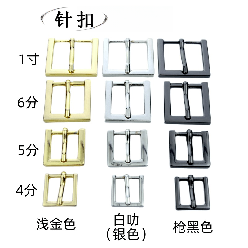 箱包五金配件 包带方形针通扣 服装腰带扣 皮带扣 凉鞋带绕脚针扣