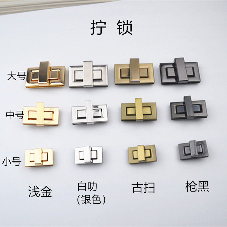 手袋锁扣 包锁包扣 女包锁 包包五金 长方形锁扣 修包包锁 拧锁