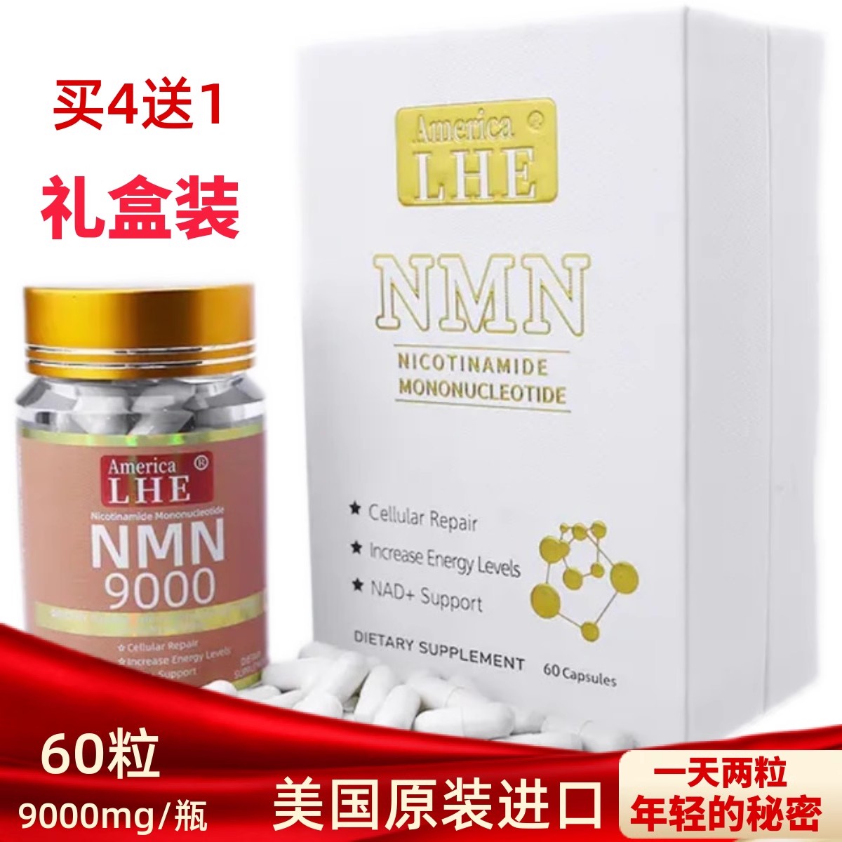 NMN9000美国原装进口酶法60粒高纯烟酰胺单核苷酸衰老抗补充NAD+ 工业油品/胶粘/化学/实验室用品 其他助剂 原图主图