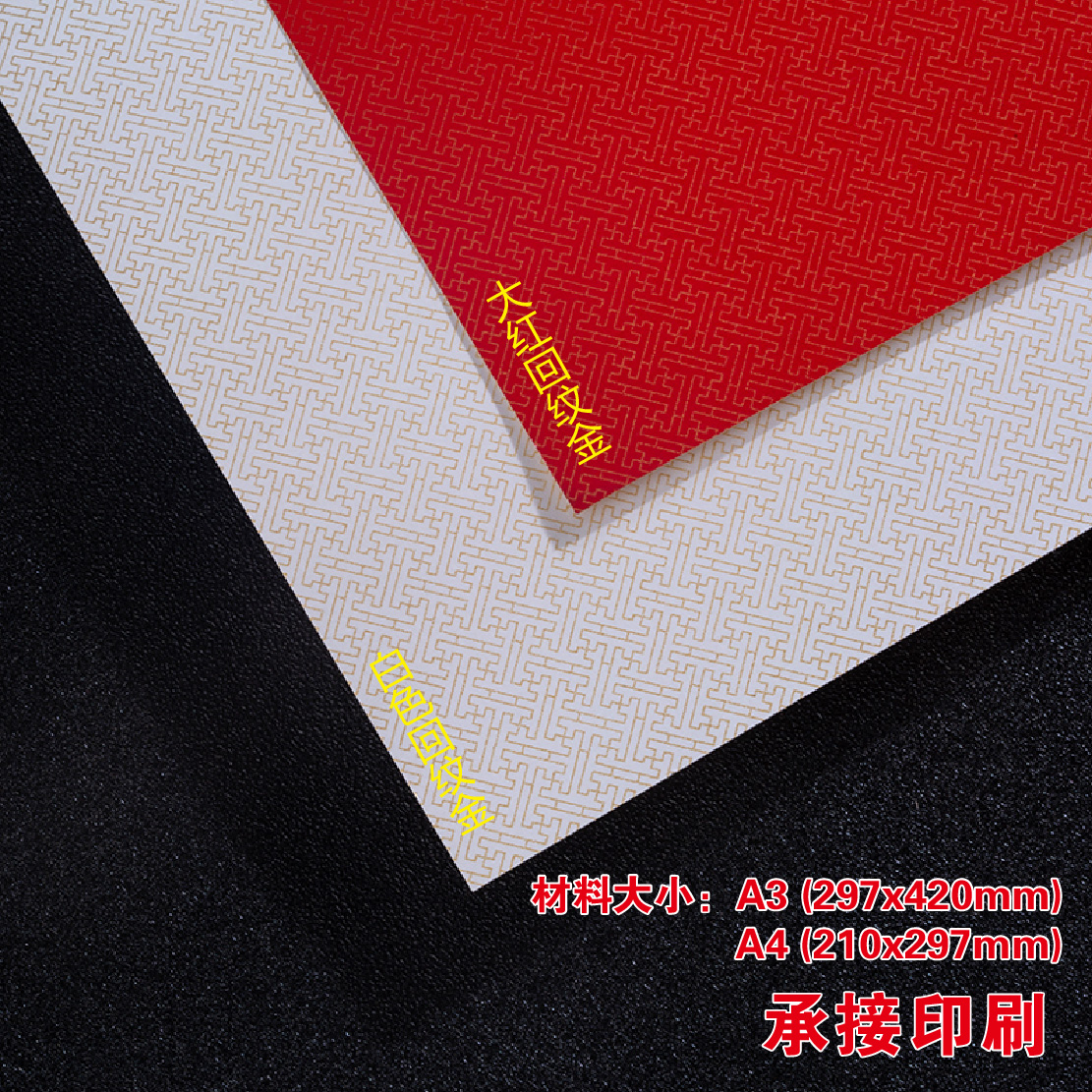特种纸茶叶燕窝标签不干胶