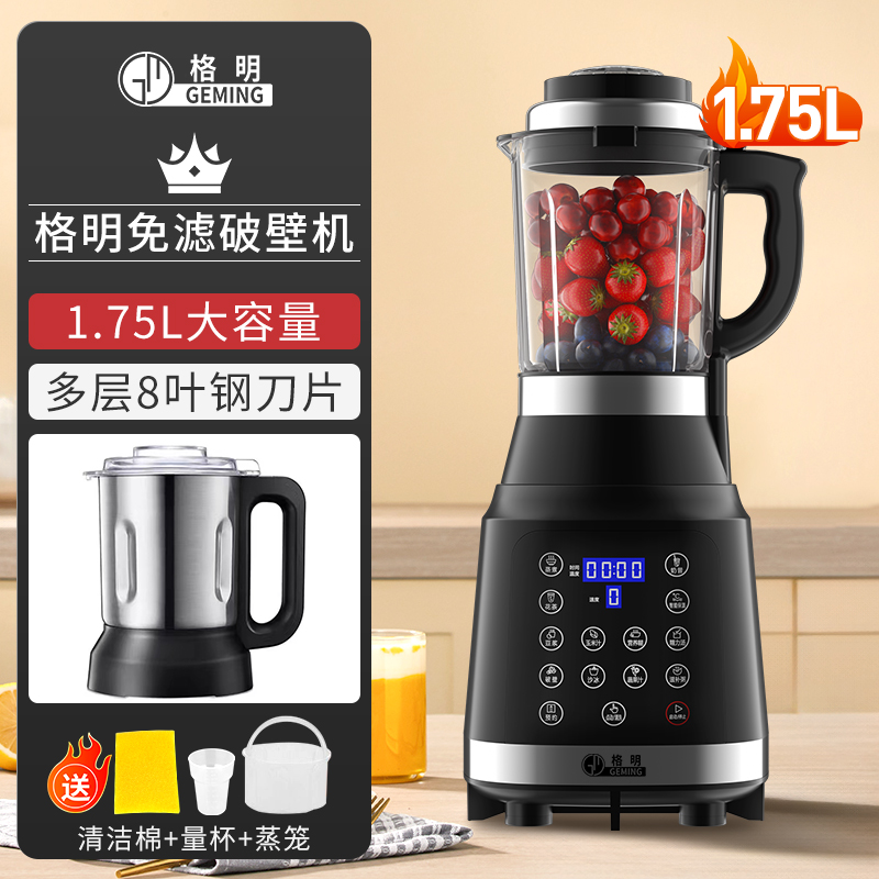 格明破壁机家用全自动非静音豆浆破壁机榨汁一体机干磨杯搅拌干粉