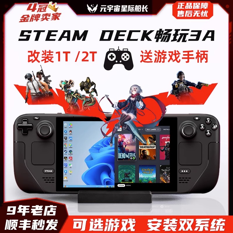 Steam Deck国内现货steam掌机steamdeck掌上游戏机蒸汽甲板游戏机