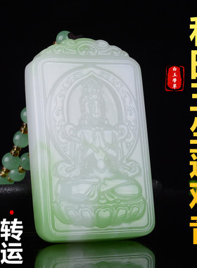 和田玉坐莲观音菩萨玉石背面光环男女款平安转运天然白玉带翠项链