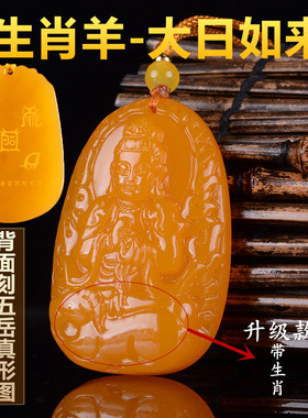 守护神生肖羊2027款新疆黄玉大日如来转运升级款男女款玉牌吊坠
