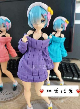 从零开始的异世界生活高棉裙家居服蕾姆Rem雷姆蓝色毛衣手办模型