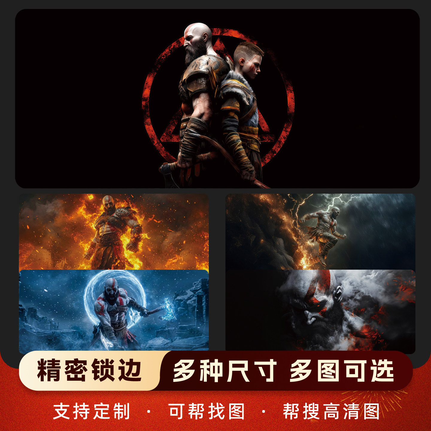 战神奎托斯鼠标垫超大加厚男生办公桌垫键盘垫游戏Kratos克雷多斯