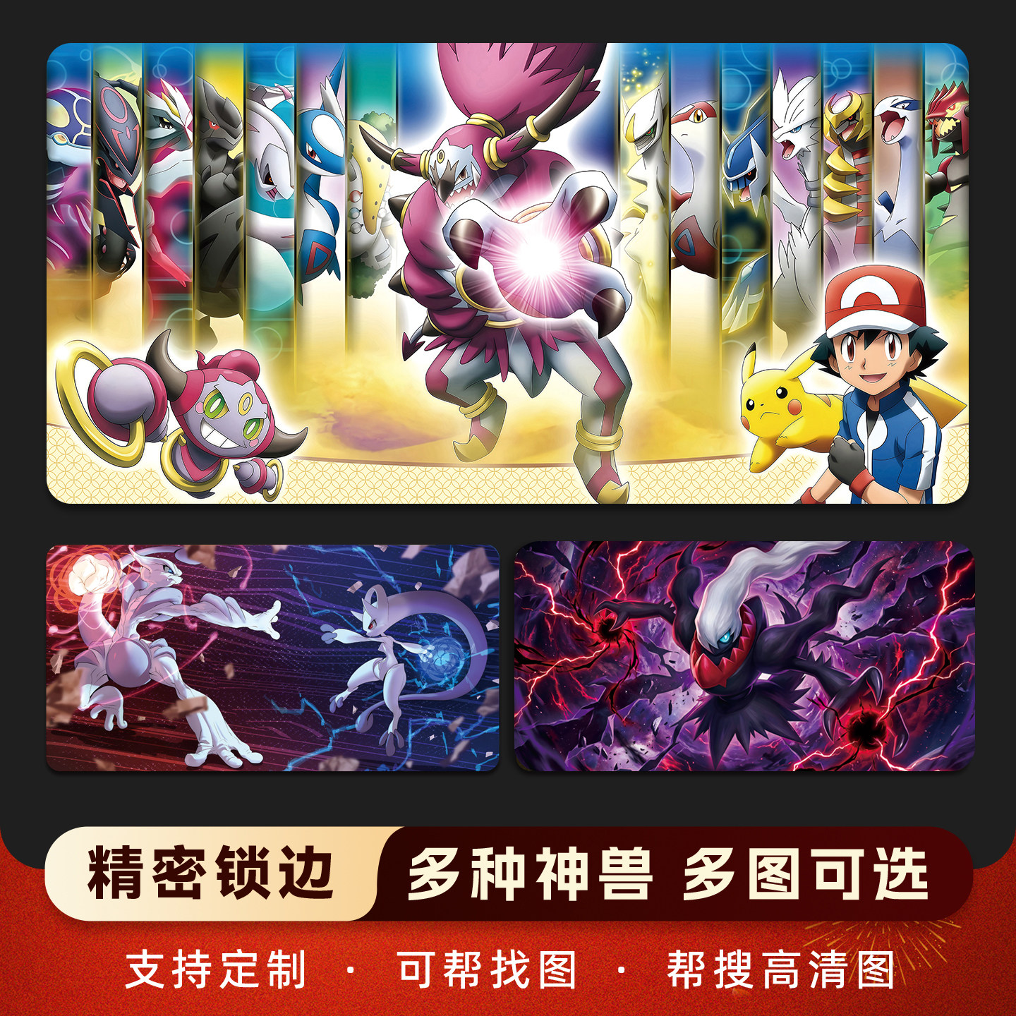 宝可梦鼠标垫超大加厚神奇宝贝桌垫键盘垫裂空坐达克莱伊阿尔宙斯