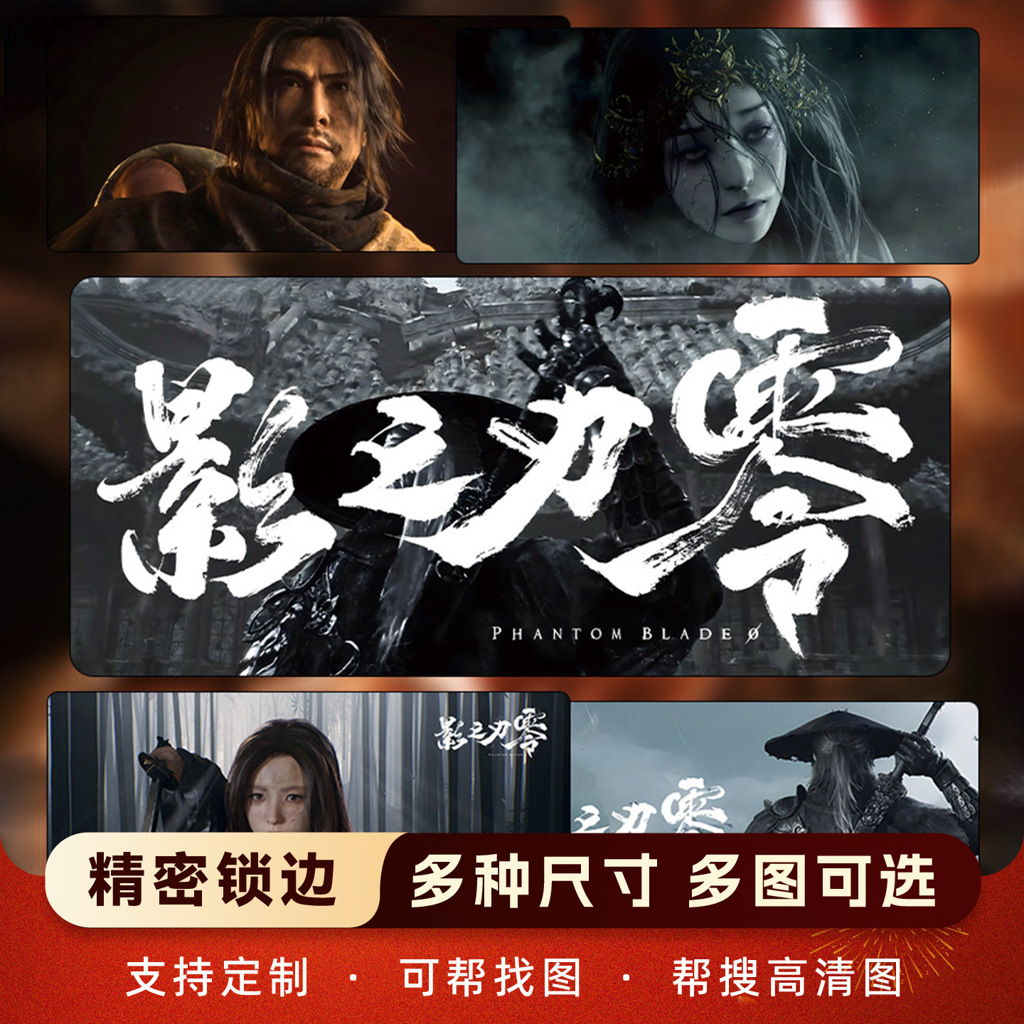 影之刃零鼠标垫魂游戏周边超大锁边加厚桌垫电竞ins风电脑键盘垫